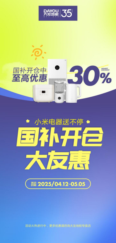 2025年五一活动稿125.png
