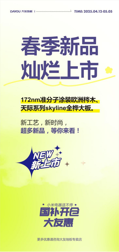 2025年五一活动稿458.png